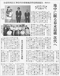 読売新聞（2018年9月29日付）